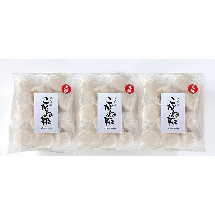 ＜ＪＡえちご上越＞新潟産こがねもち「こがね姫」（個包装）