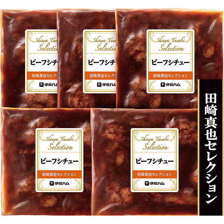 ＜伊藤ハム＞田崎真也セレクション　ビーフシチュー