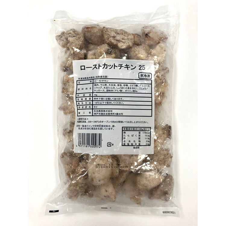 レンジで簡単　ローストチキン（カット）