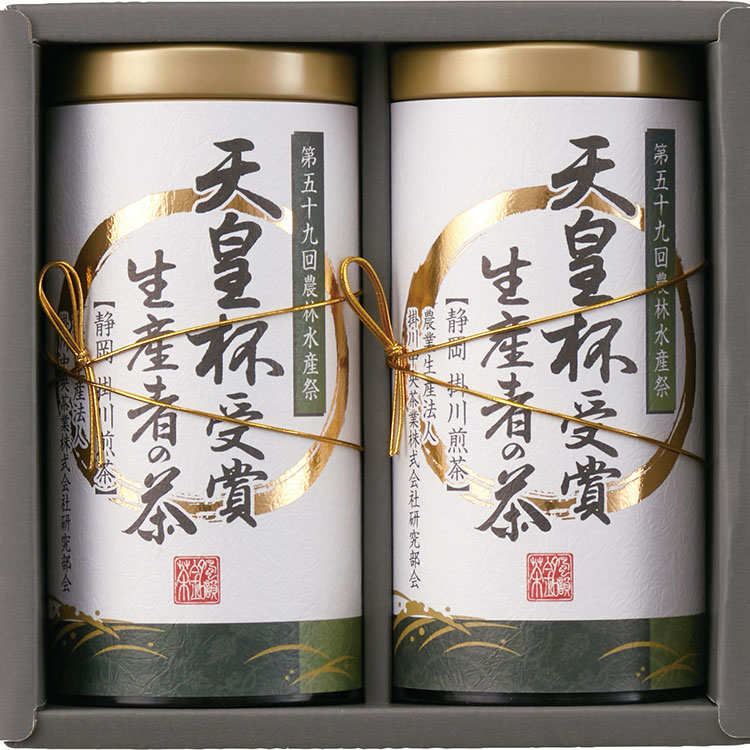 天皇杯受賞生産者の茶