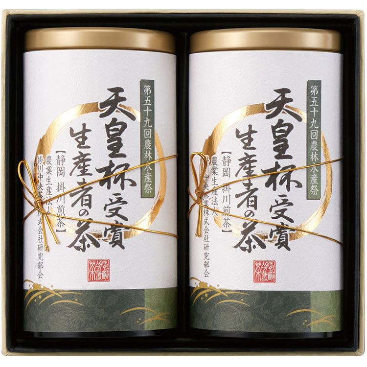 天皇杯受賞生産者の茶