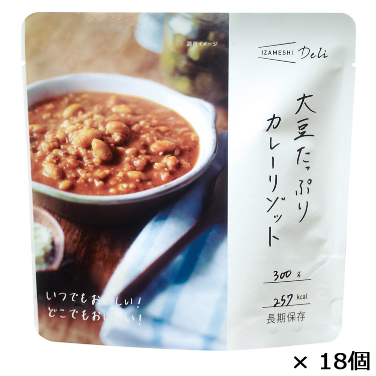 ＜イザメシ＞大豆たっぷりカレーリゾット　１８個