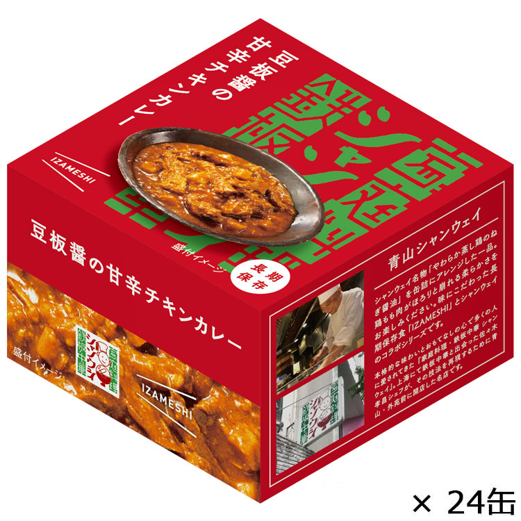 ＜イザメシ＞豆板醤の甘辛チキンカレー２４缶１ケース