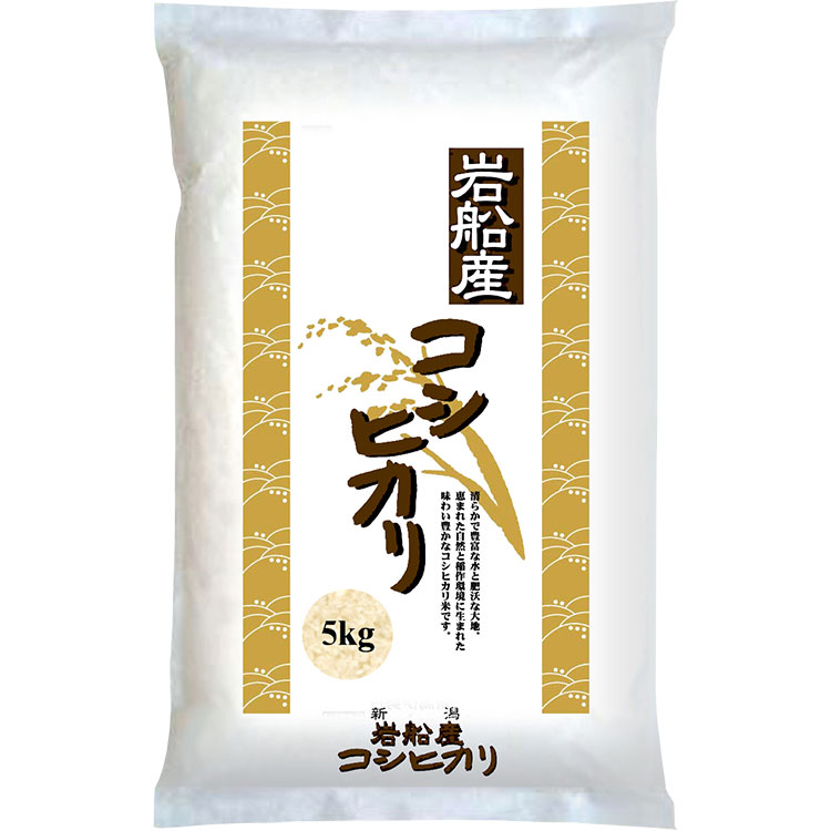 ［堀商店］令和６年産岩船産コシヒカリ５ｋｇ