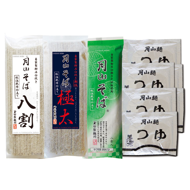 ［玉谷製麺］月山そば　３種セット