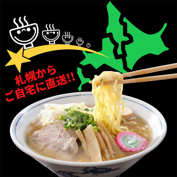 ［サッポロサガミヤ］生ラーメンセット（醤油５食・塩５食）