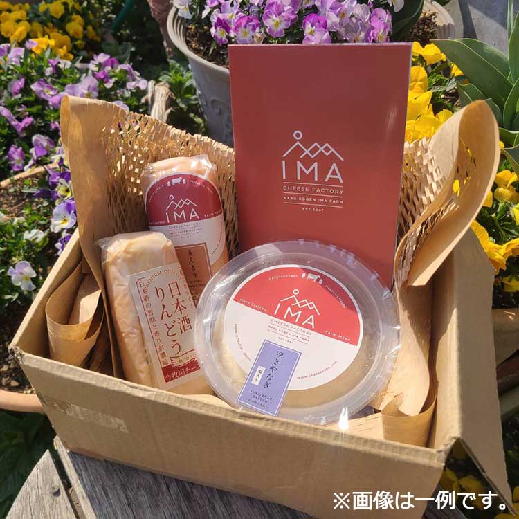 ［今牧場］チーズ好きのもったいないお楽しみチーズセット