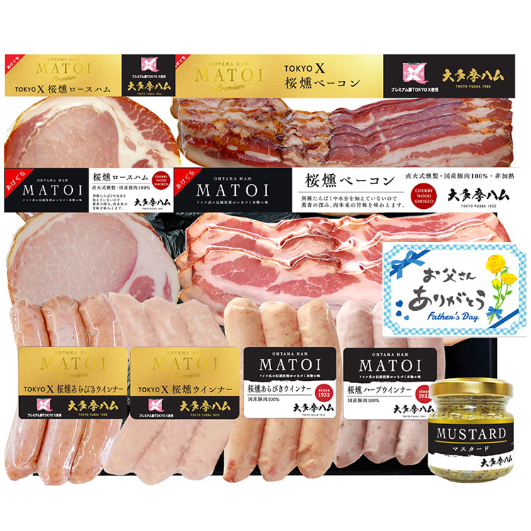 父の日大多摩ハムオールスター８種詰合せ