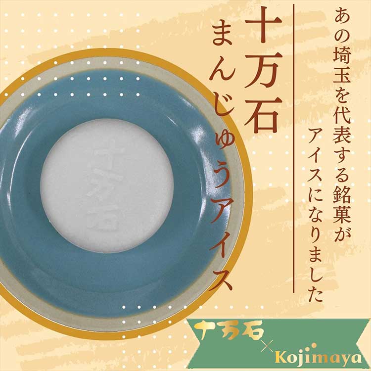 アイスクリーム　十万石まんじゅうアイスＳＥＴ６個入