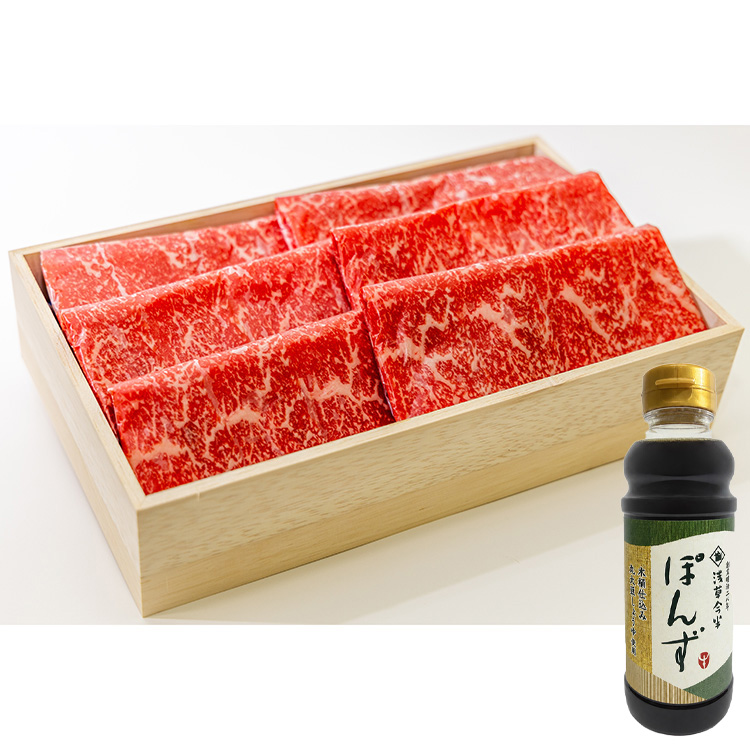 国産黒毛和牛　しゃぶしゃぶ用（モモ）３５０ｇ　ぽんず付き