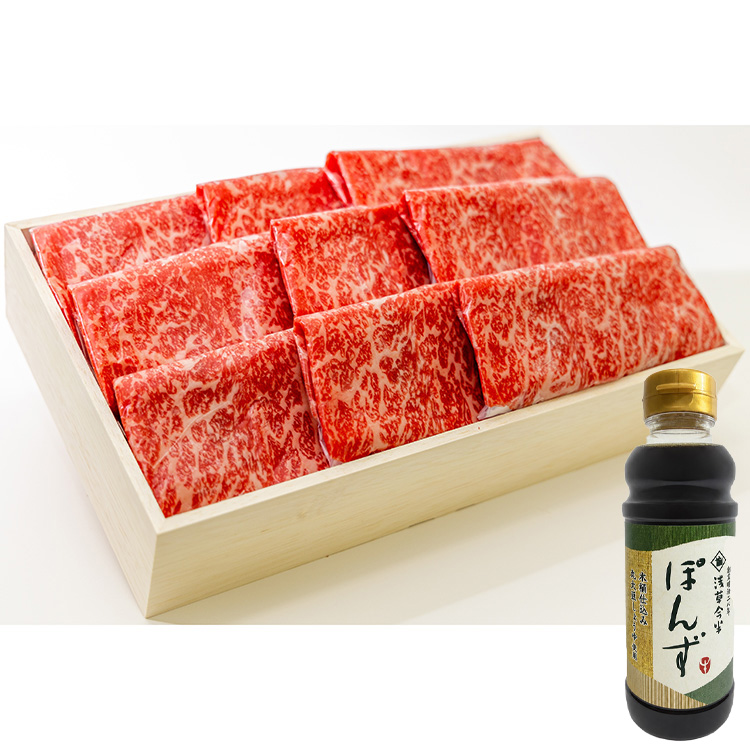 国産黒毛和牛　しゃぶしゃぶ用（モモ）６５０ｇ　ぽんず付き