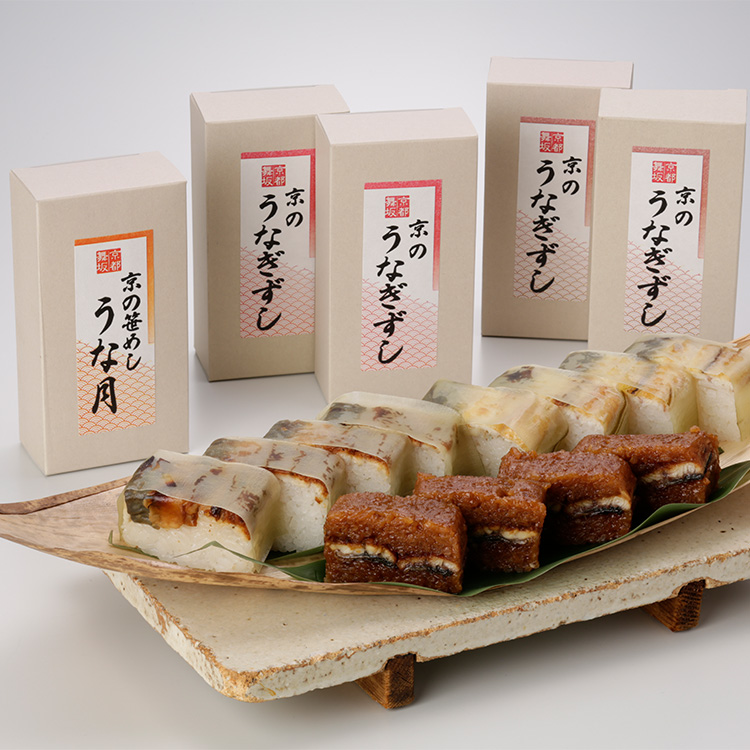 京都・京料理「舞坂」　京の鰻笹寿司セット