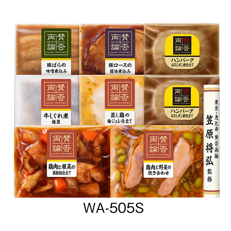 賛否両論詰合せ　ＷＡ－５０５Ｓ