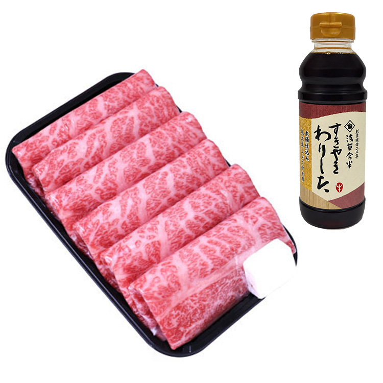 国産黒毛和牛すき焼用セット３００ｇ　　割下付き