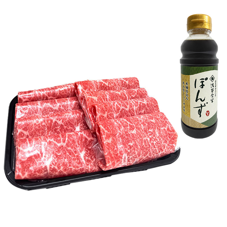 国産黒毛和牛しゃぶしゃぶ用セット３００ｇ　ぽんず付