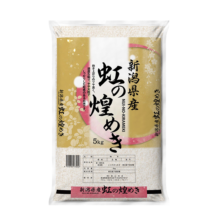 ［星山米店］Ｒ８年産　新潟産にじのきらめき　５ｋｇ