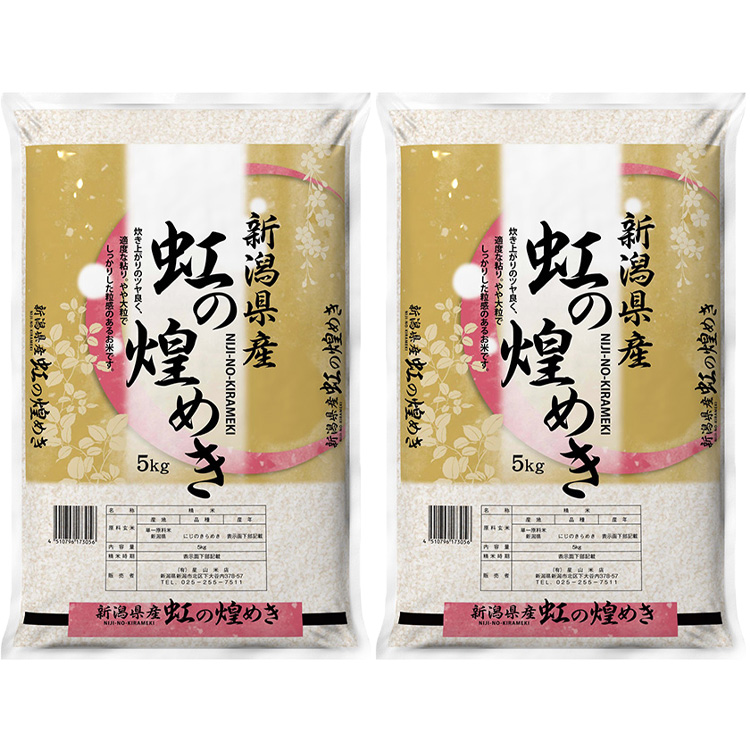 ［星山米店］Ｒ８年産　新潟産にじのきらめき　１０ｋｇ