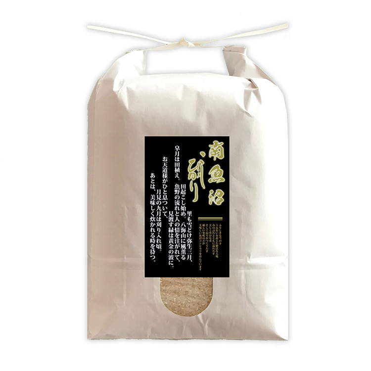 ［堀商店］【令和８年産】南魚沼コシヒカリ（黒ラベル）　５ｋｇ