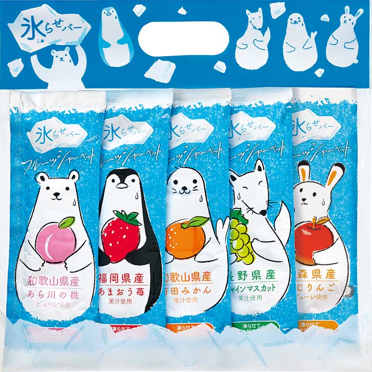 ★氷らせバー（５本セット）