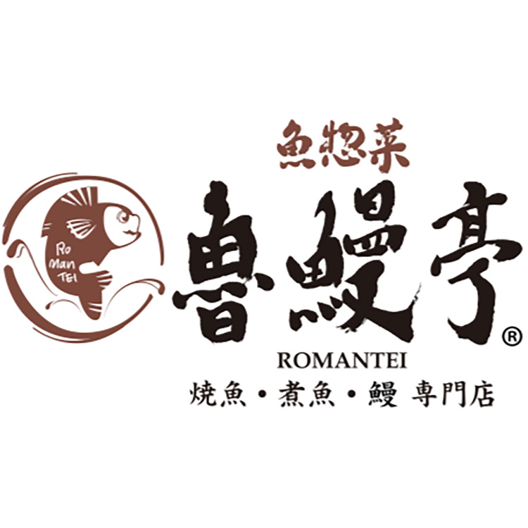 ★町田店＜店頭お渡し＞【魯鰻亭】迎春！めで鯛＆海老福袋