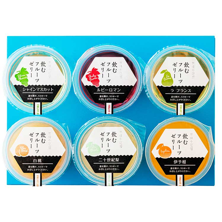 ☆［京橋千疋屋］飲むフルーツゼリー６個入
