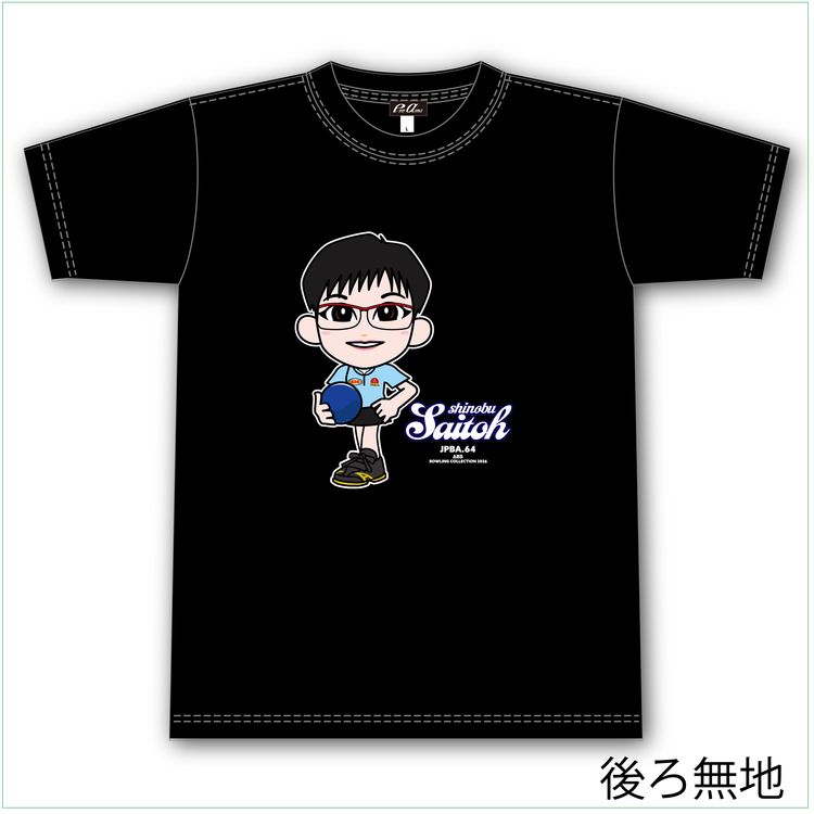 ［小田急百貨店×ＡＢＳ］人気女子プロボウラー　斉藤志乃ぶ　プロ限定キャラＴシャツ　Ｍ