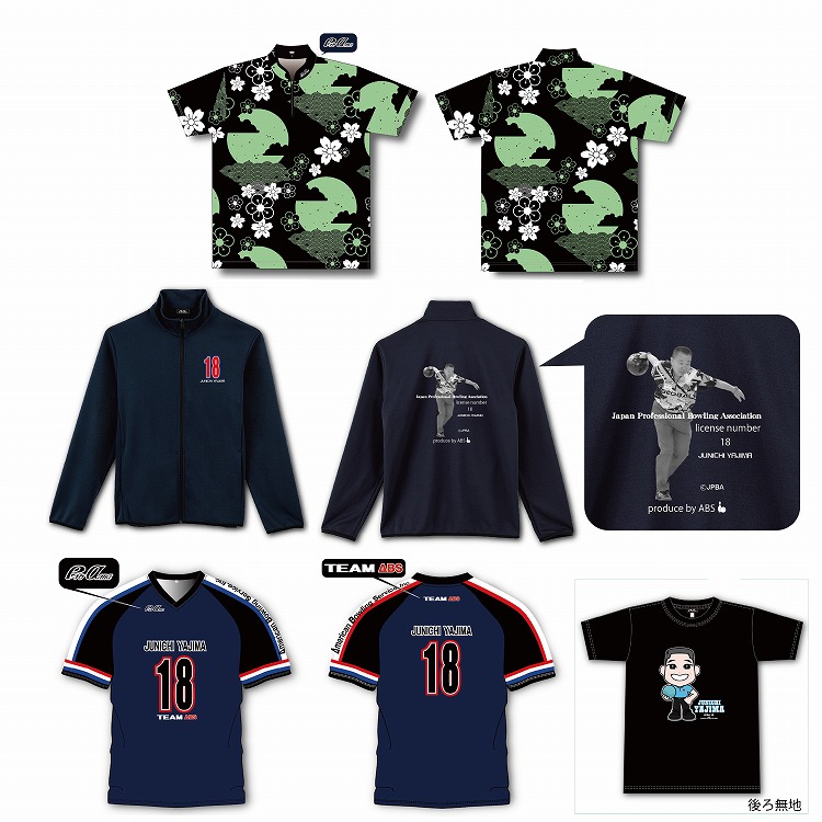 ［小田急百貨店×ＡＢＳ］人気男子プロボウラー　矢島純一　アパレル・ウェアフルセットＤ　４Ｌ　ネームなし