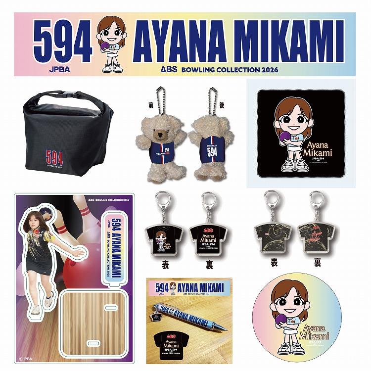 ［小田急百貨店×ＡＢＳ］人気女子プロボウラー　三上彩奈　雑貨アイテムフルセット