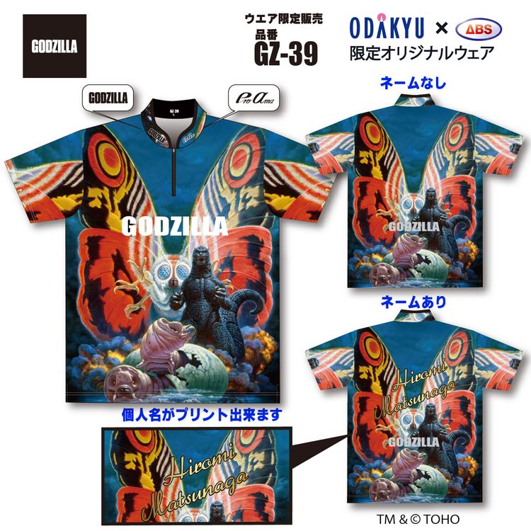 ［小田急百貨店×ＡＢＳ］ゴジラボウリングウェア　ＧＺ－３９　Ｍ　ネームあり