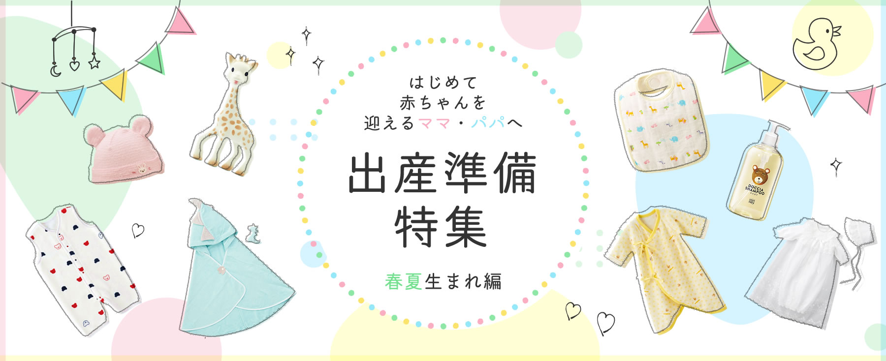 ベビー キッズ 小田急オンラインショッピング