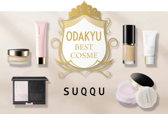 ODAKYU BEST COSME｜SUQQU（ベースメイク）