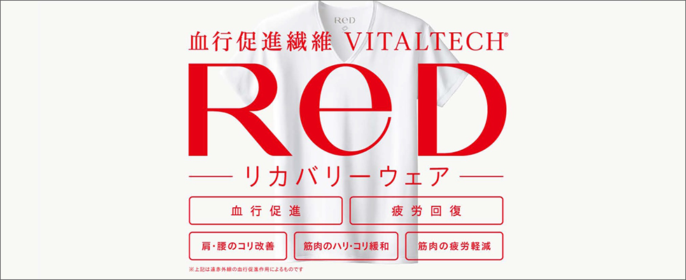 ＲｅＤ（レッド）