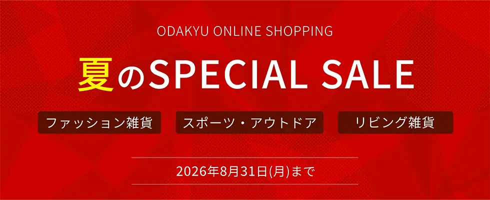 夏のSPECIAL SALE