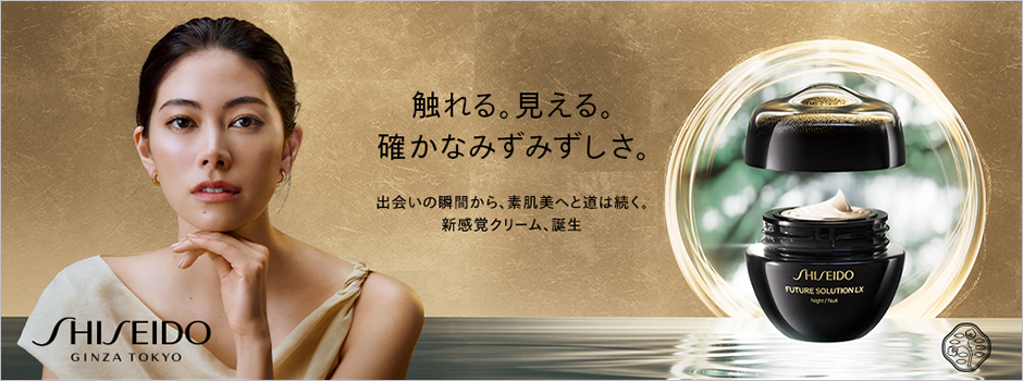 SHISEIDO