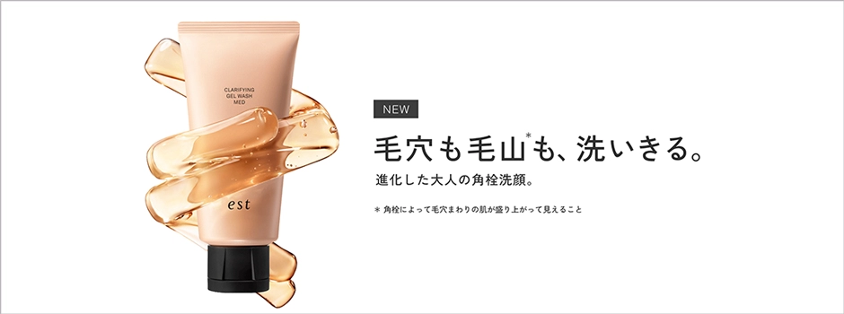エスト