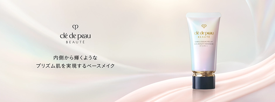クレ・ド・ポー　ボーテ